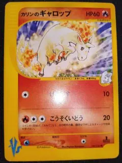 PSA10 カリンのギャロップ VS 087/141 リーダーズポケモン - メルカリ