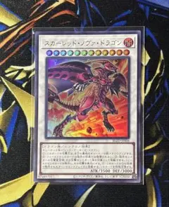 スカーレッド・ノヴァ・ドラゴン レリーフ アルティメット - メルカリ