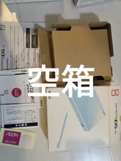ニンテンドーDS Lite アイスブルー 外箱・内箱