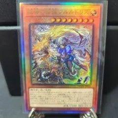 教導の雷霆フルルドリス レリーフ アルティメット