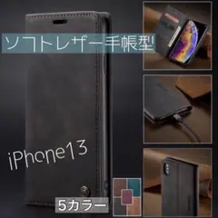 iPhone13 手帳型スマホケース ブラック PUレザー　レザー　黒