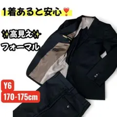 ほぼ新品　美品　高見え　フォーマルスーツ　上下 セット　ブラック　黒　喪服　細身