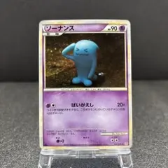 ポケモンカード ソーナンス キラ - メルカリ