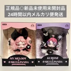 スカルパンダ クロミ マイメロ セット - メルカリ