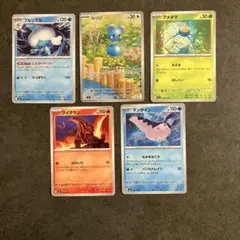 ポケモンカード 5枚セット まとめ売り　ルリリ
