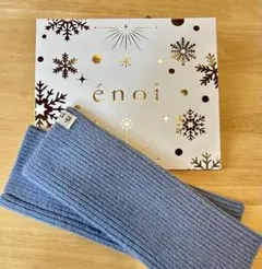 enoi エノイ アームウォーマー ENF ノベルティ　ショッパー付き