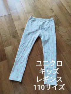 ユニクロ キッズ ストレッチ 花柄 レギンス 白 110サイズ