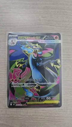 2026年最新】ポケモンリザードンXの人気アイテム - メルカリ