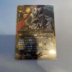 ダンピリオン公 バトラーズカップ優勝景品 - メルカリ