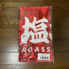 ロアッソ熊本　塩浜遼選手タオルマフラー