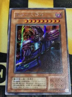 No.2206 遊戯王 美品 2期 黒衣の大賢者 シークレットレア G5-01 - メルカリ