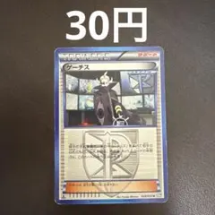 2026年最新】ゲーチスの人気アイテム - メルカリ