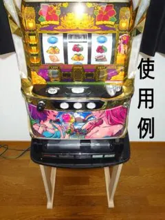 【累積249台目】パチスロを置く台・1台用シンプルスタンド★天板を塗装済みのサムネイル