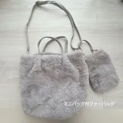 美品✦ グレー エコファー　2way ショルダーバッグ ミニバッグ付