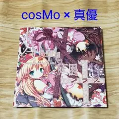 2026年最新】少女の空想庭園の人気アイテム - メルカリ