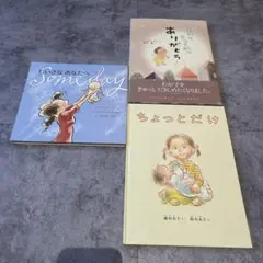 幼児向け だいすき ありがとう絵本 3冊セット 良書