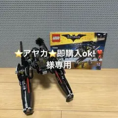 ⭐️アヤカ⭐️即購入ok!❣️様専用