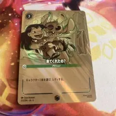 ディズニーロルカナ 来てくれたの? エンチャンテッド 大いなるアズライト