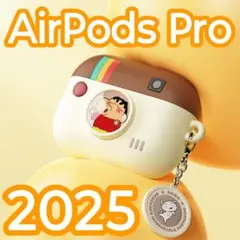 【最新発売】アップル AirPods Pro（2025／第3世代）ケース／カバー