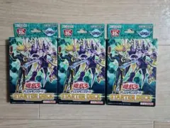 ☆３セット☆遊戯王OCGデュエルモンスターズ STARTER DECK 2019