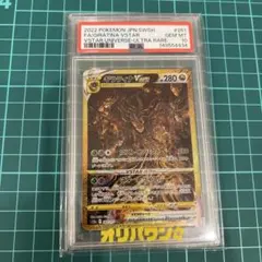 PSA10】ギラティナVSTAR UR ソード&シールド ハイクラス - メルカリ