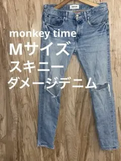 monkey time オシャレ デニム　ダメージジーンズ　スキニー　Mサイズ