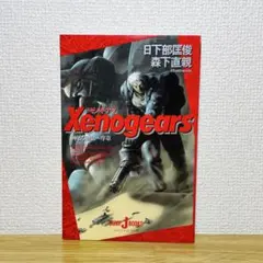 2025年最新】森下直親の人気アイテム - メルカリ