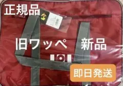 2026年最新】ワッぺスクバ 赤の人気アイテム - メルカリ