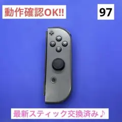 【最安値】JOY-CON (R) グレージョイコン右
