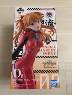 エヴァンゲリオン アスカ・ラングレー D賞 30周年記念フィギュア