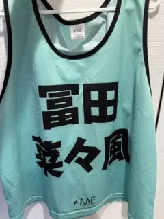 ≠ME ノイミー 冨田菜々風 ビブス 新品未開封 2026年最新】冨田菜々風（≠ME）の人気アイテム - メルカリ
