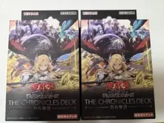 【未開封】遊戯王OCG THE CHRONICLES DECK 白の物語2box
