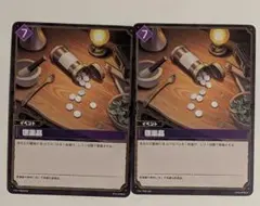 医薬品 パルワールドカードゲーム 2枚セットまとめ売りのサムネイル