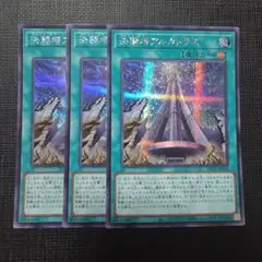 バトスピ ヴァイオレットフィールド 3枚 - メルカリ
