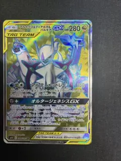 2026年最新】カード名：アルセウス&ディアルガ&パルキアGX ポケモン