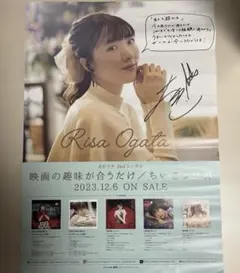 2026年最新】サイン入りポスターの人気アイテム - メルカリ