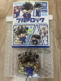 ブルーロック　ぴたでふぉめあでぃしょなるたいむアクキー蜂楽廻