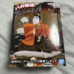 2026年最新】志村けん アイーン！ バカ殿様フィギュアの人気アイテム