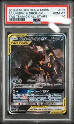 ブラッキー ☆ 拡張パック第4弾 裂けた大地 071/088 PSA10 - メルカリ