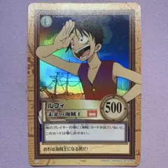 Y1316 ルフィ 未来の海賊王 C01 ワンピースカードダスハイパーバトル