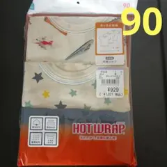 【新品】HOT WRAP 半袖シャツ 肌着 3枚組 90 綿100％