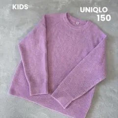 UNIQLO リブ編みセーター 150 ピンク　ライトパープル