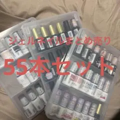 【まとめ売り】ジェルネイル ダイソー セリア CanDo ネイル用品