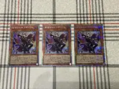 【座標一致】無垢なる者メディウス プリシク プリズマティックシークレット 3枚