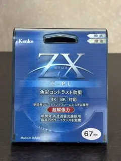 c 出品 2026年最新】zx c-plフィルターの人気アイテム - メルカリ