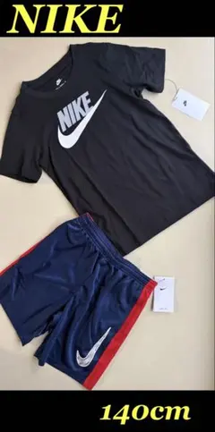 新品タグ付　140cm ナイキ NIKE ジュニア Tシャツ＆パンツセット