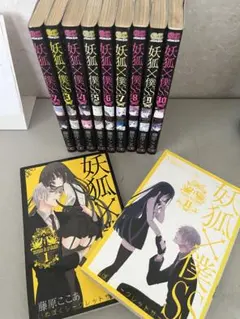 妖狐×僕ss まとめ売り 妖狐×僕SS 5 - Single - 妖狐×僕SSのアルバム - Apple Music