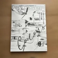 Basser 2025年11月号