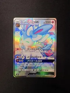 ニンフィアGX SSR サン&ムーン ハイクラスパックのサムネイル