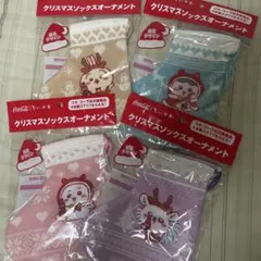 ちいかわ クリスマスソックスオーナメント